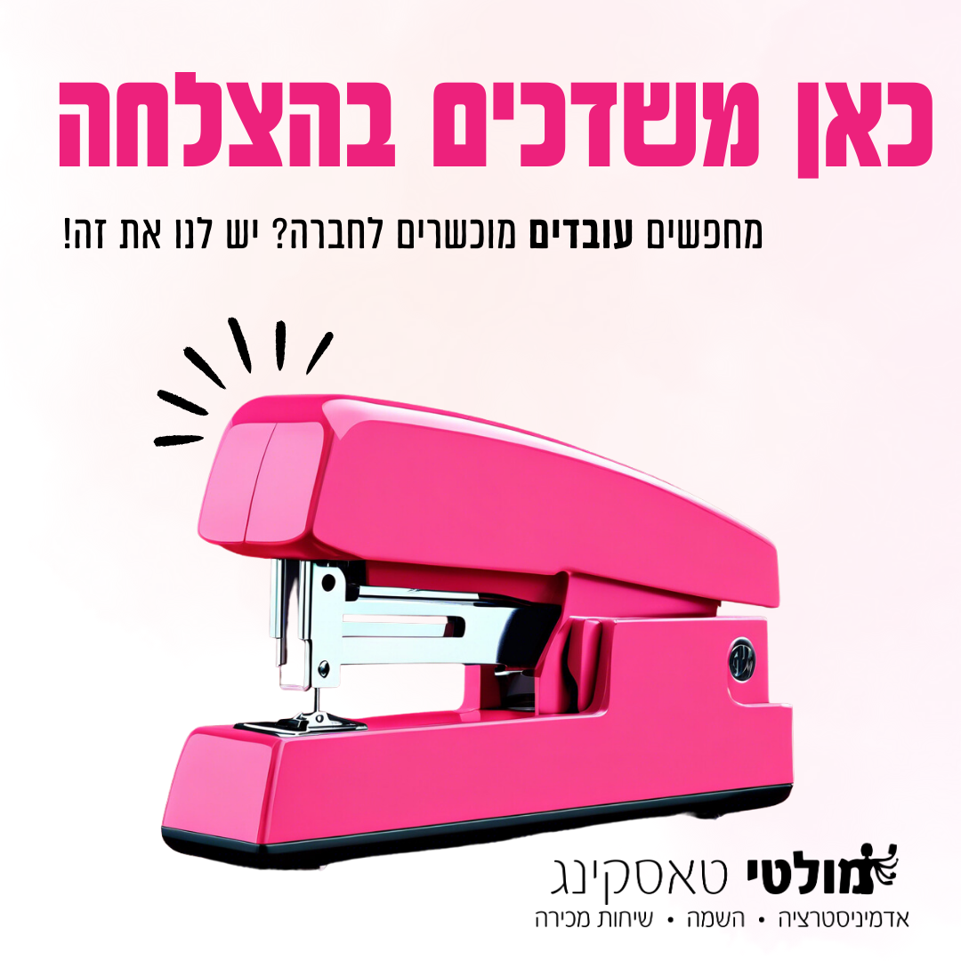 Entry 309442 in Portfolio by מולטי טאסקינג Multi Tasking