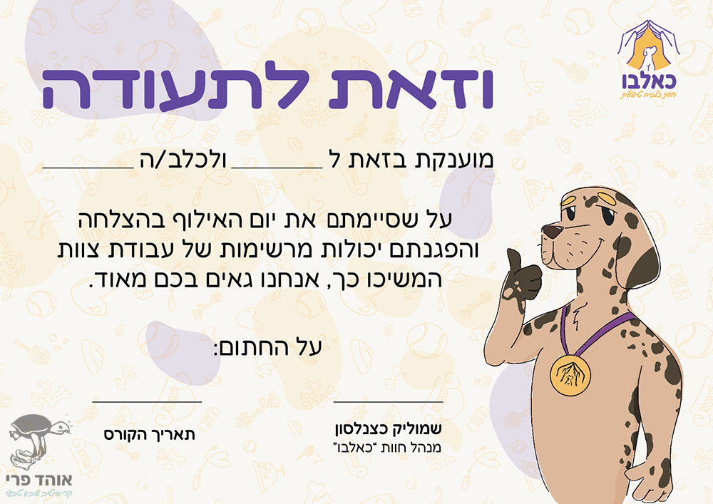 Entry 288081 in דפוס by אוהד פרי - קריאייטיב שבא טבעי