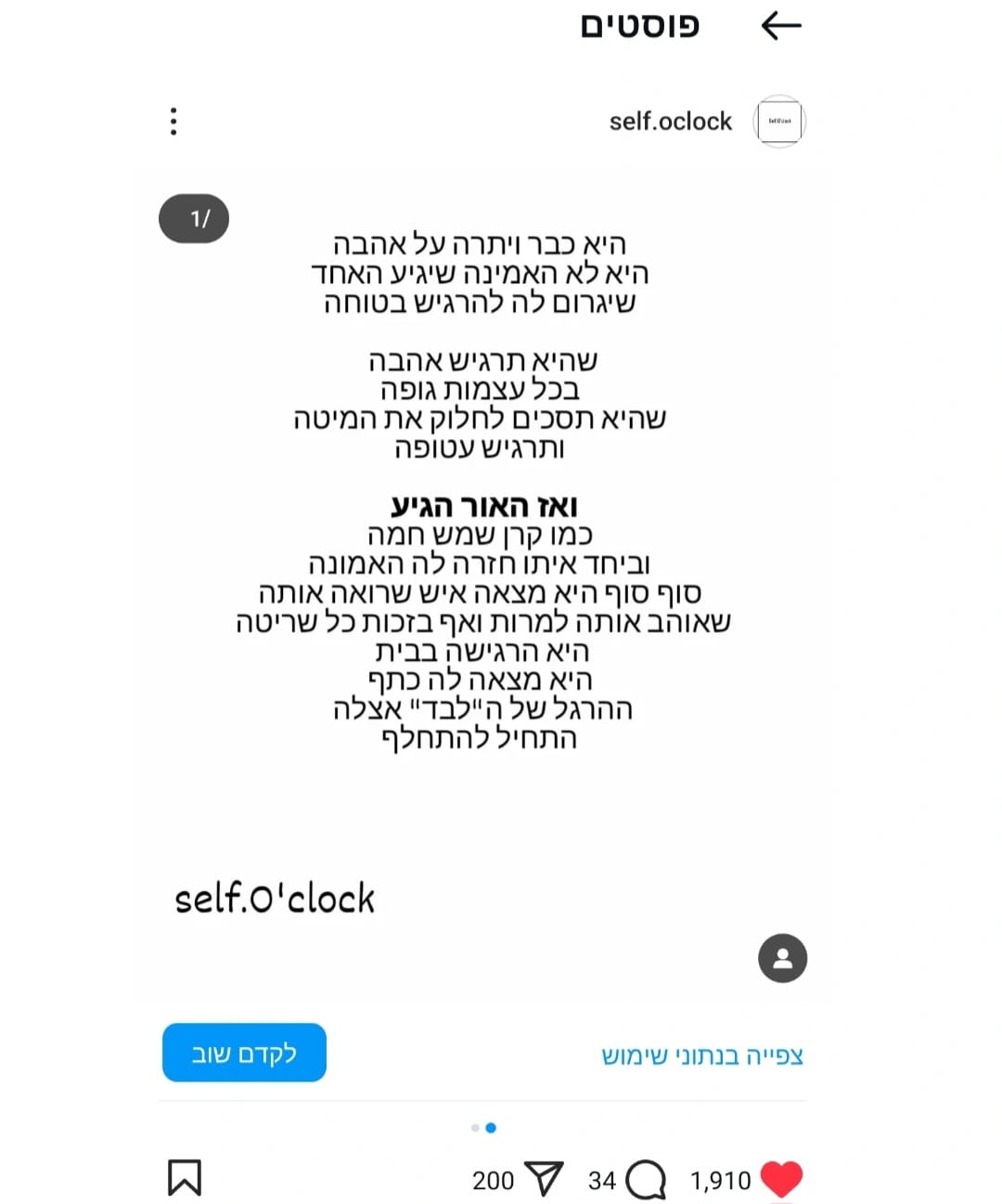 Entry 324835 in כתיבה ברשתות by עו&quot;ד הגר זוהר לירן