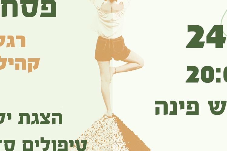 Open Entry 319482 in מועצה מקומית ראש פינה by XYZ GRAPHICS