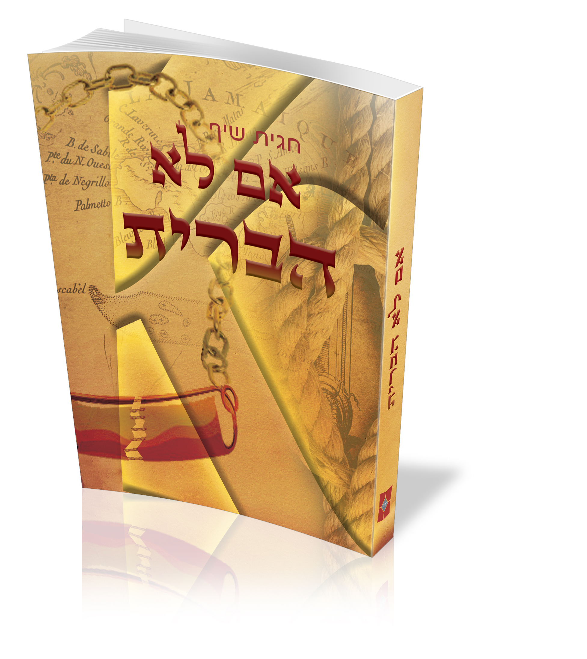 Entry 319899 in פייגי שיף - כתיבה ועריכה by פייגי שיף