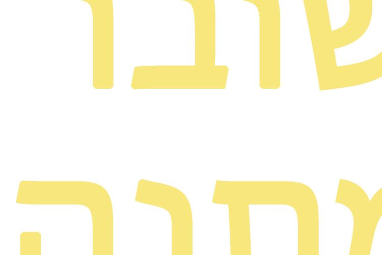 Open Zoomed Related Entry שובר 2 זהב.png