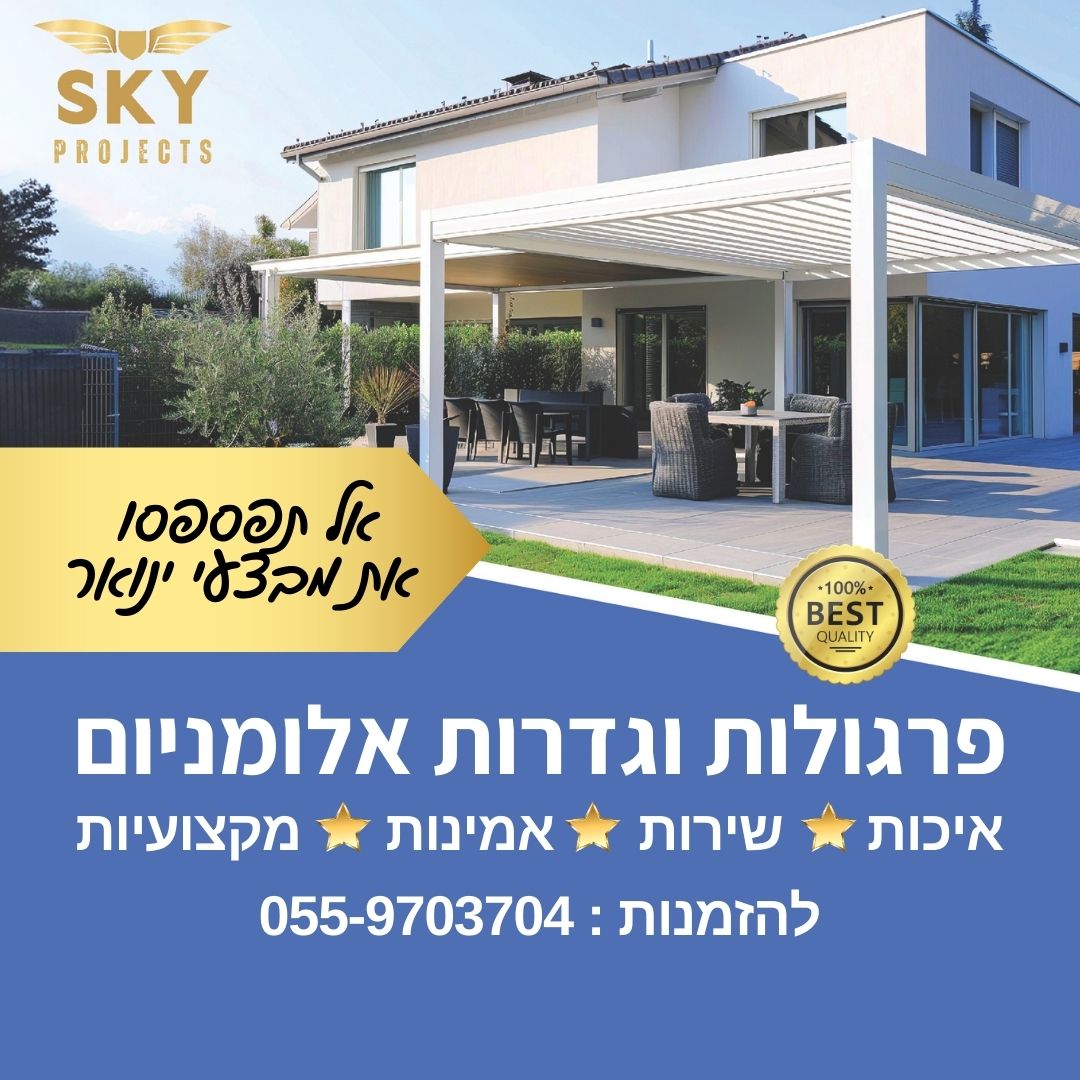 Entry 326950 in Sky projects by אסטרטגיה, תוכן, מיתוג וקידום