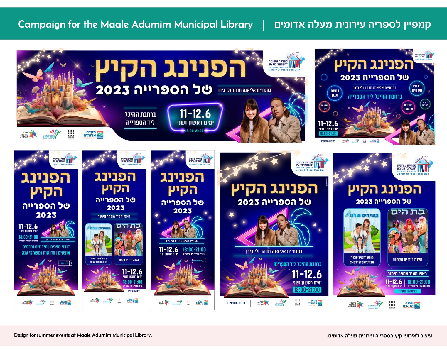 Entry 323607 in Portfolio by ויקטוריה בספלי