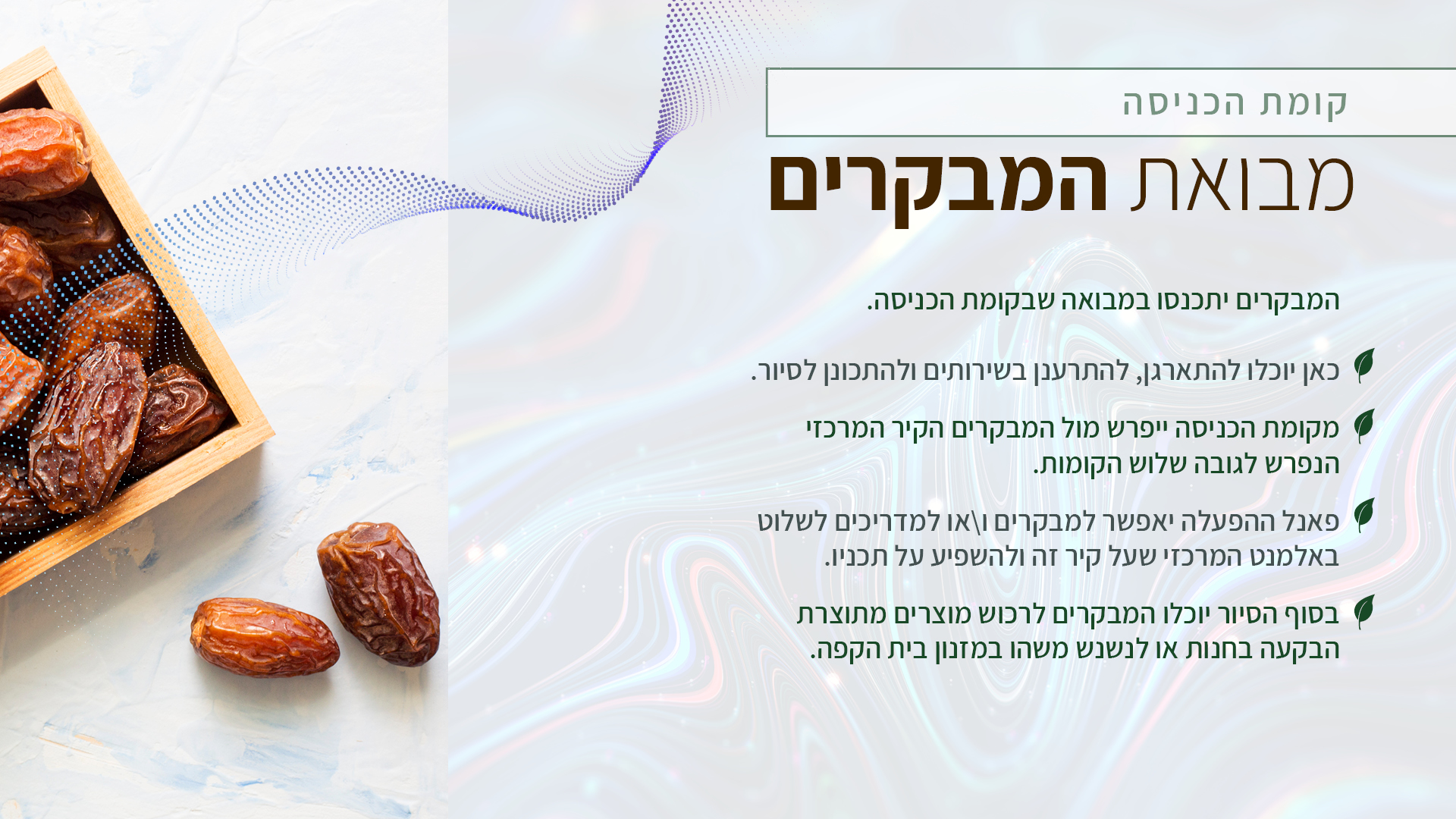Entry 319745 in Concept & Fundraise presentation by Nurit Cohen G Design