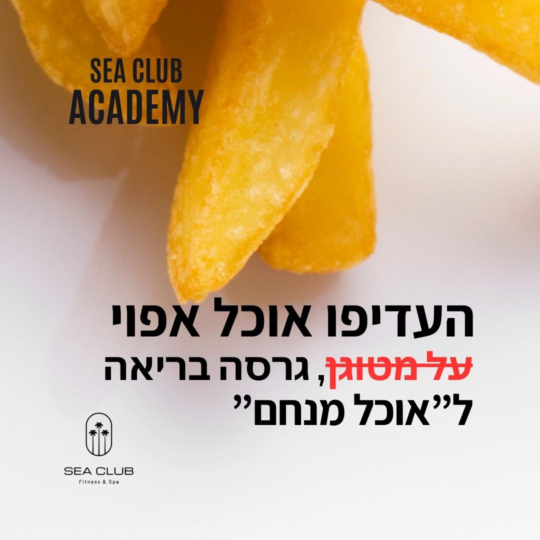 Entry 318850 in Sea Club Nahariya by אסטרטגיה, תוכן, מיתוג וקידום