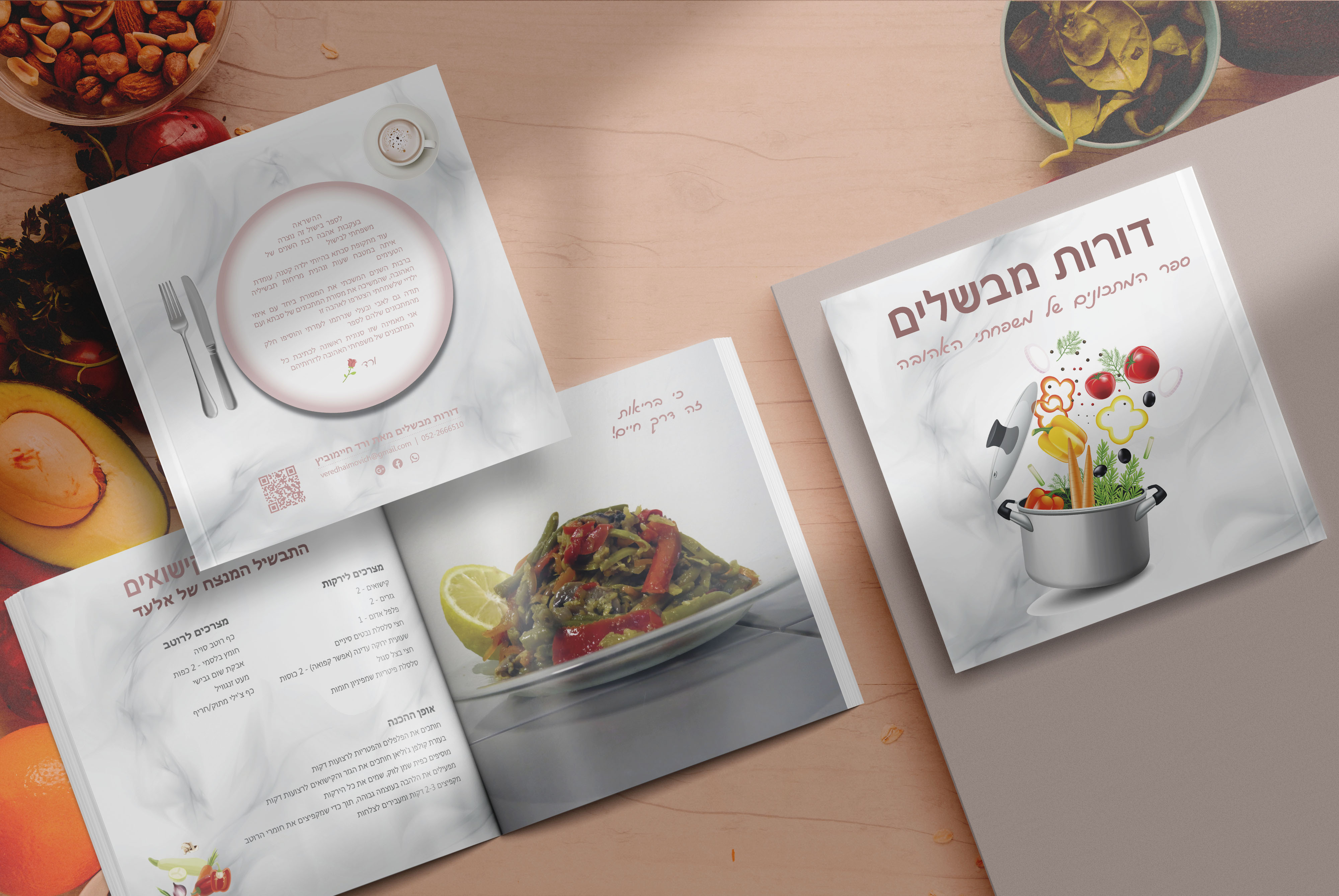 Entry 251567 in קטלוגים by ורד חיימוביץ - מעצבת גרפית