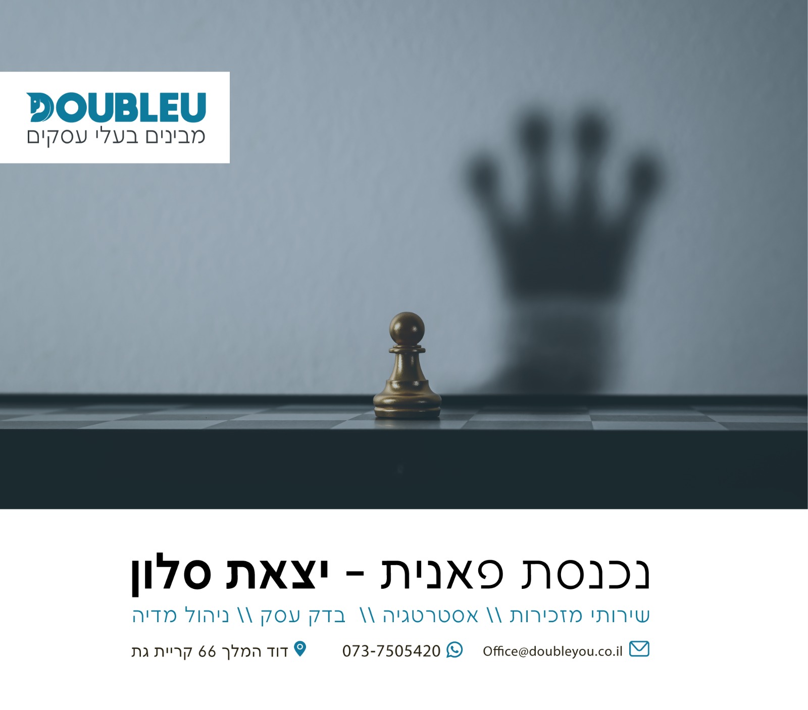 Entry 250902 in Portfolio by דאבליו
