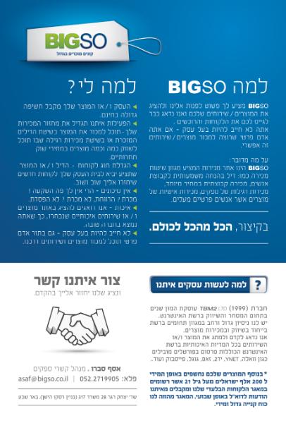 Entry 32944 in mix and old by DOTWEB - בנייה עיצוב ופיתוח אתרים