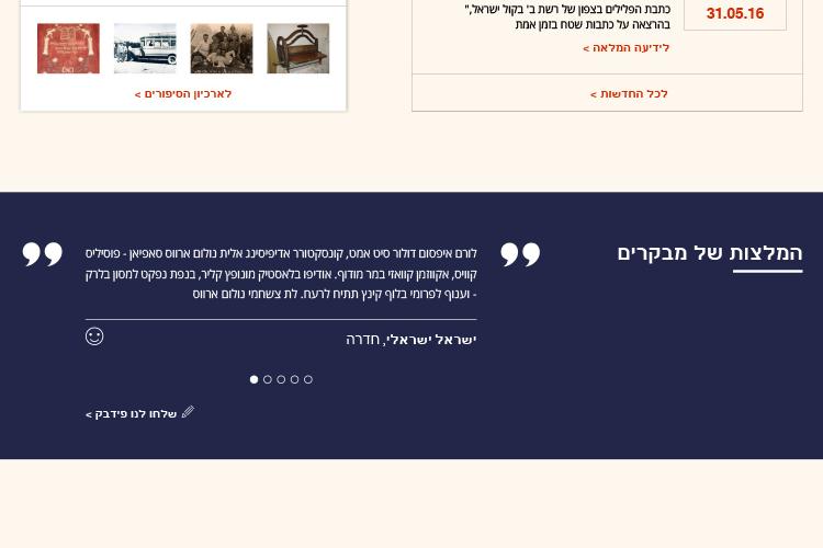 Open Entry 142603 in Portfolio by טו לינק בע&quot;מ