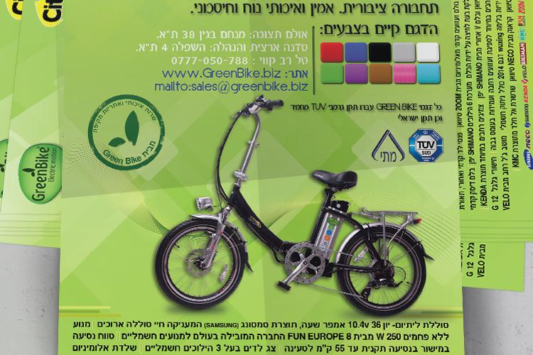 Open Zoomed Related Entry greenbike-info-flyer-mockup.jpg
