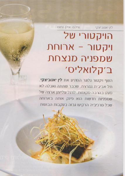 Entry 35918 in Portfolio by לין אורמן