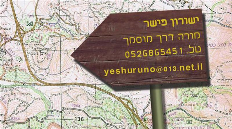 Entry 22760 in Portfolio by סטודיו עבריה שטאובר