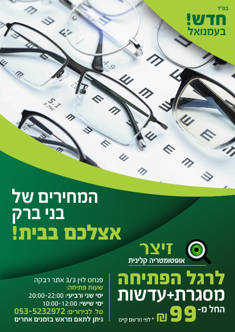 Entry 214750 in Portfolio by דיגיטל פלוס