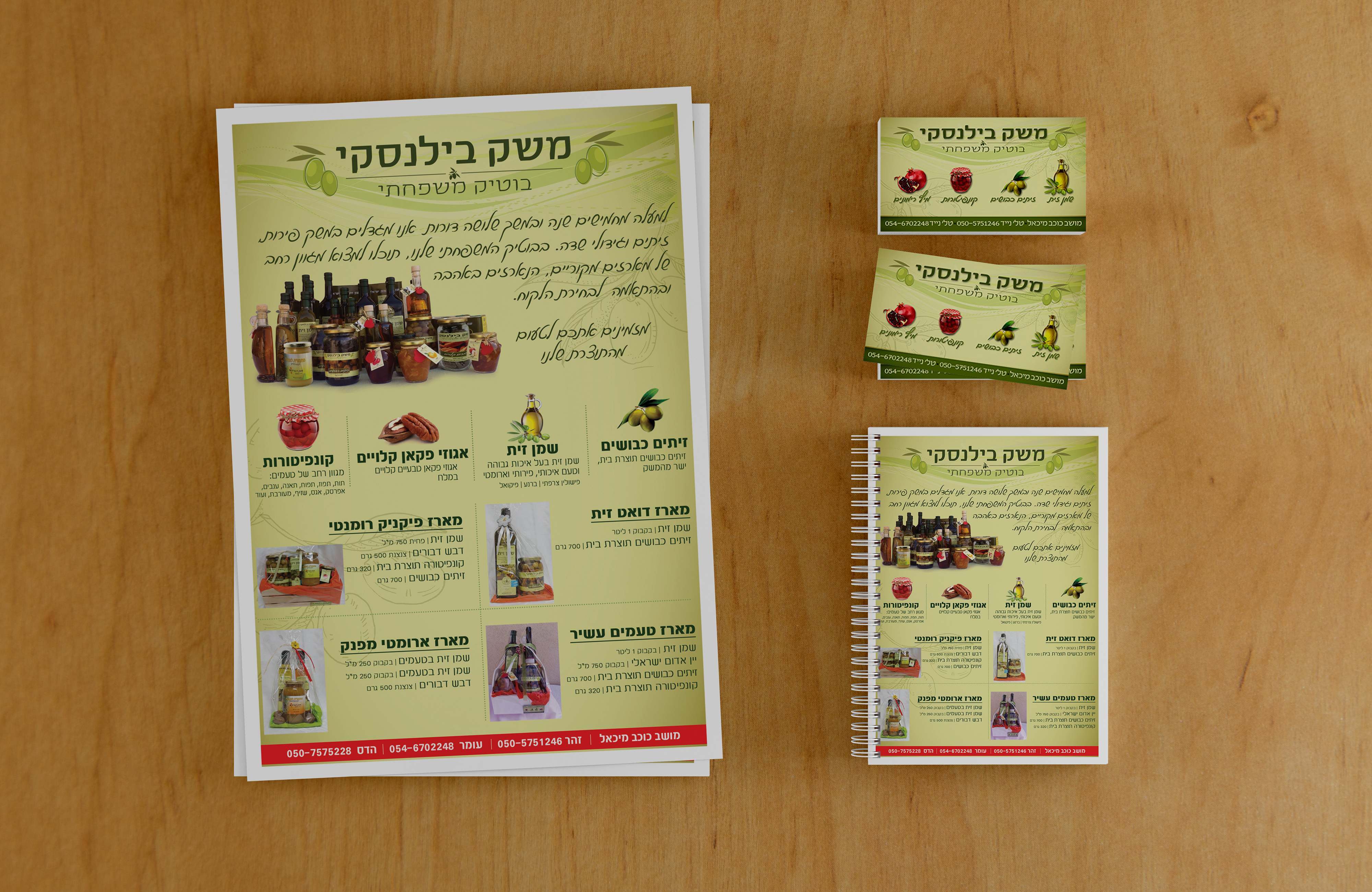 Entry 136536 in Identity Design by מאיה שירותי גרפיקה