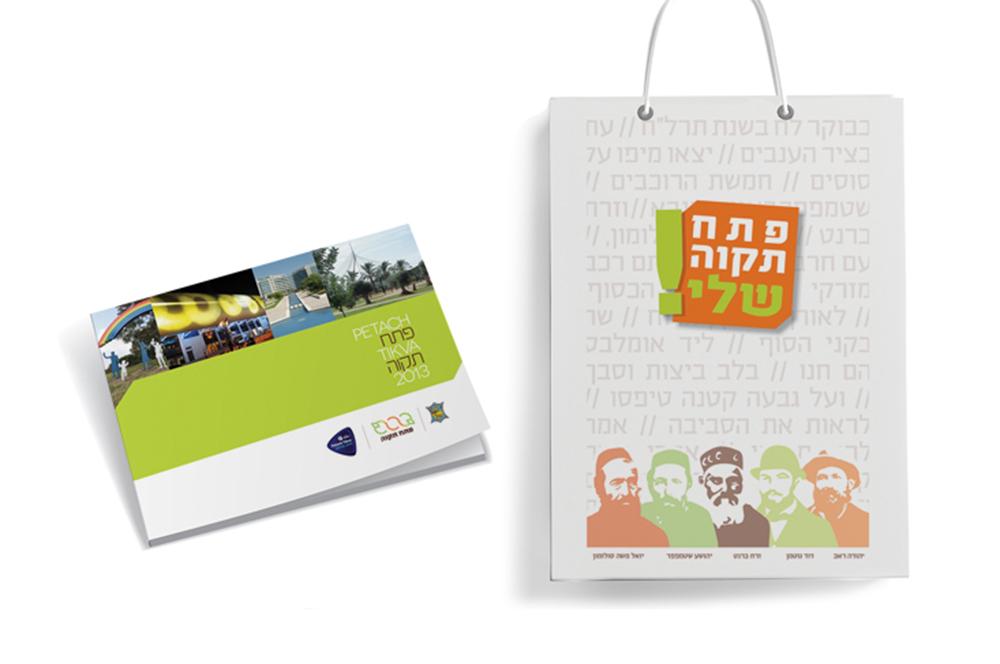 Entry 61636 in Portfolio by סטודיו שוקי דוכובני