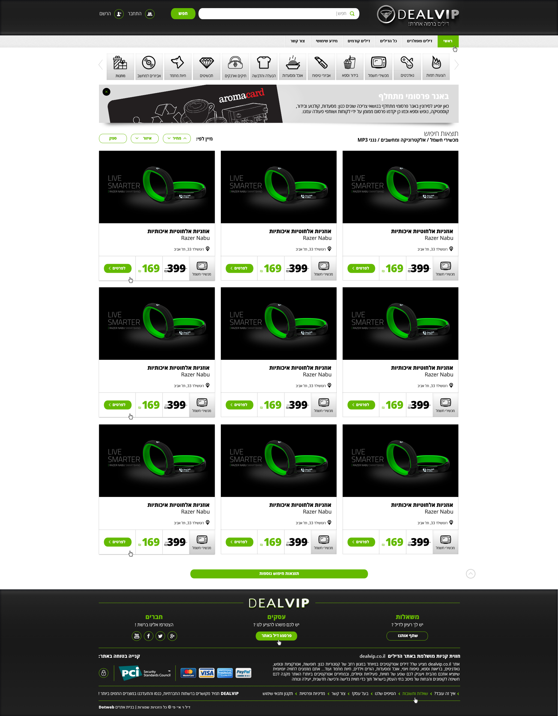 Entry 199172 in dealVIP by DOTWEB - בנייה עיצוב ופיתוח אתרים
