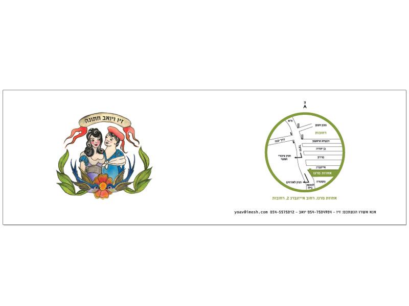 Entry 22802 in Portfolio by סטודיו יעל