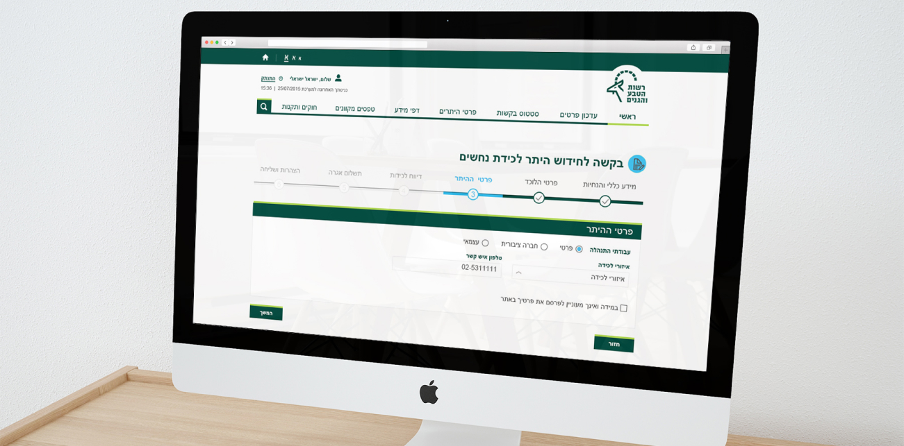 Entry 206739 in אתרי אינטרנט by BWEB.studio
