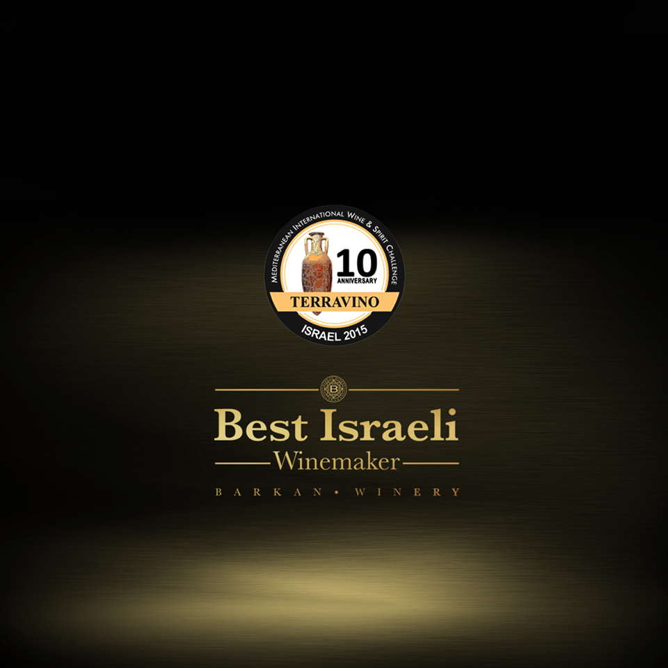 Entry 124233 in barkan winery by julianesc