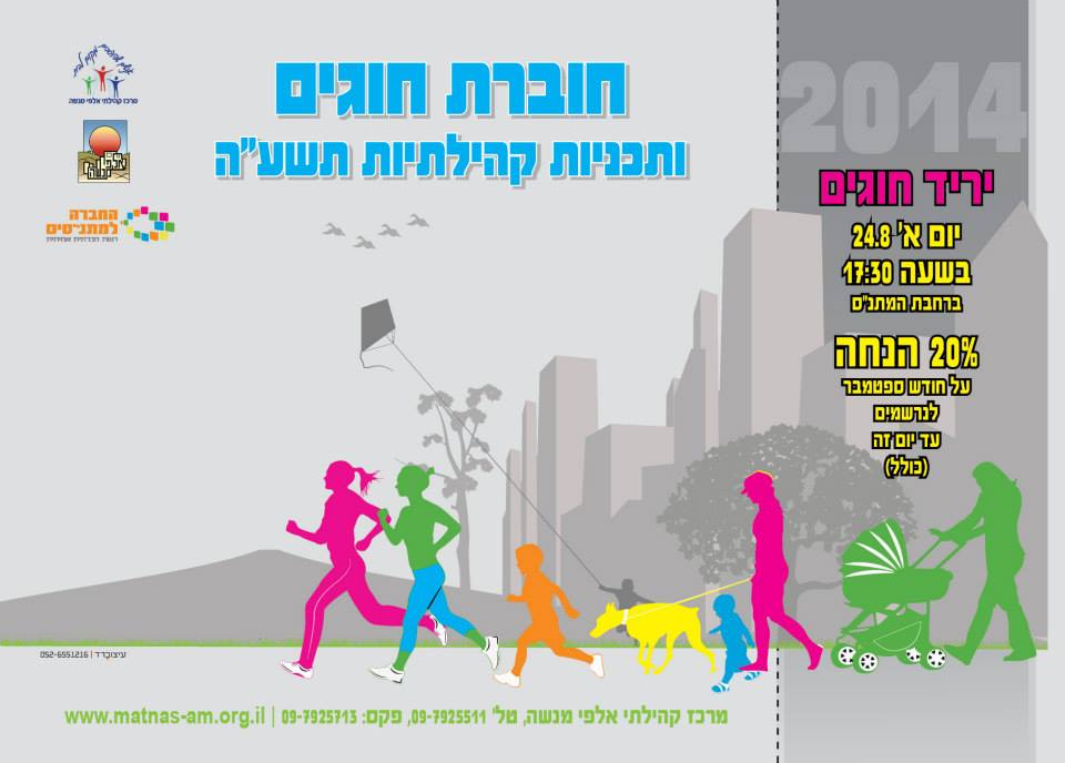 Entry 100259 in מיתוג לוגו ברושור ופולדר by עיצוברד
