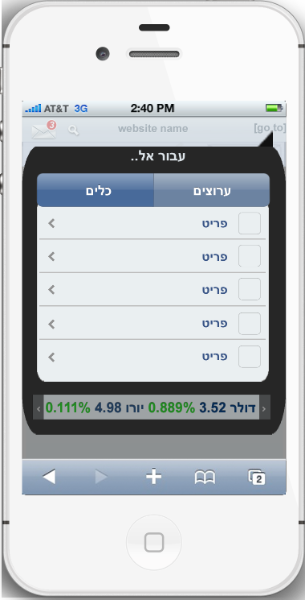 Entry 31263 in Portfolio by מיכל הופמן - אפיון ממשקים וחווית משתמש