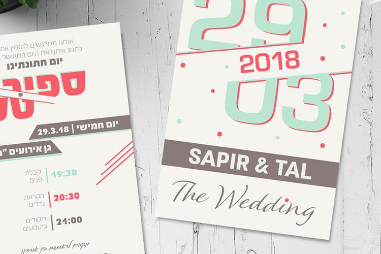עיצוב הזמנות לחתונה WEDDING INVITATIONS DESIGN thumbnail