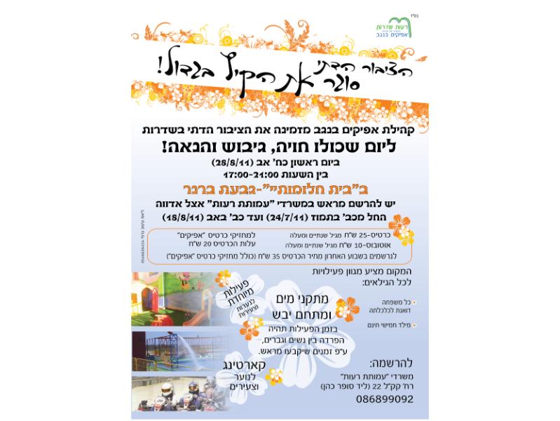 Entry 44826 in Portfolio by נקודה טובה