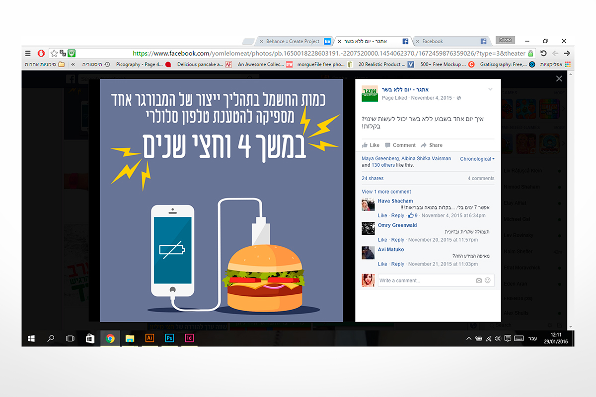 Entry 102861 in Tivol - Meatless campaign by d.design סטודיו לעיצוב