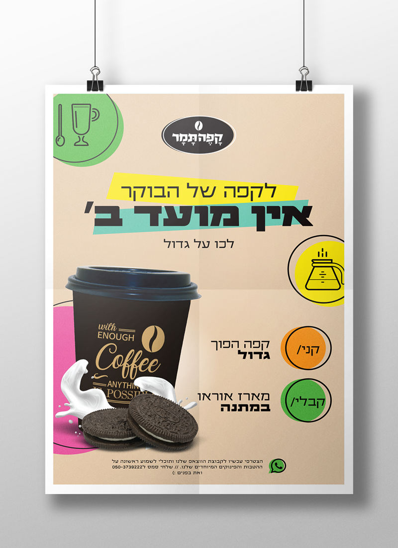 Entry 143673 in design by itzik aflalo branding