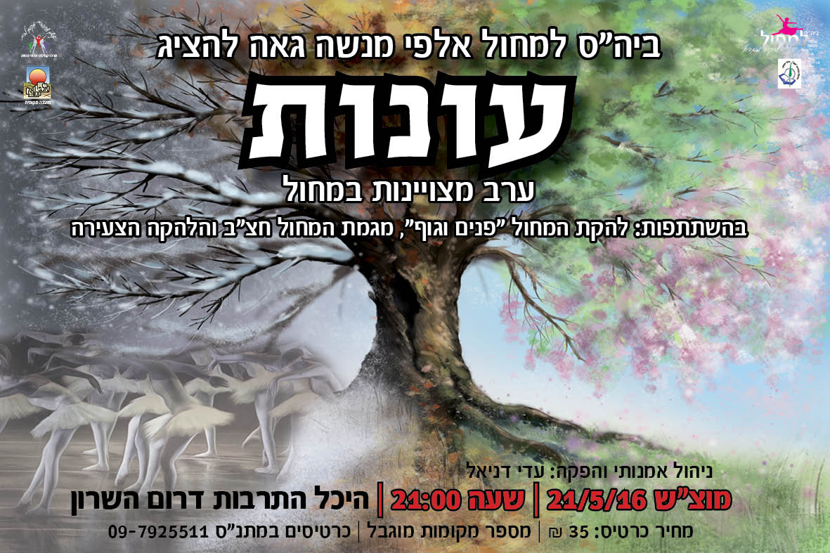 Entry 100258 in מיתוג לוגו ברושור ופולדר by עיצוברד