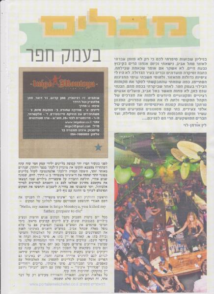 Entry 50057 in Portfolio by לין אורמן
