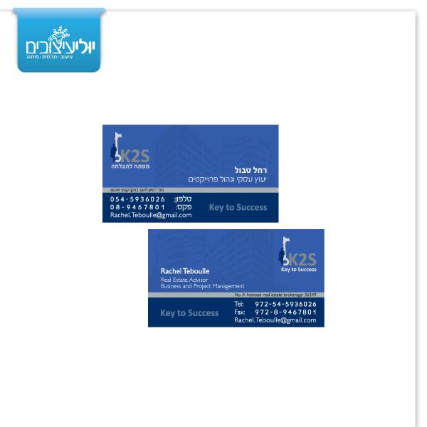 Entry 33835 in Portfolio by יוליעיצובים