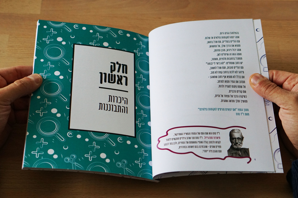 Entry 135710 in BOOKS by INBAR CASPI