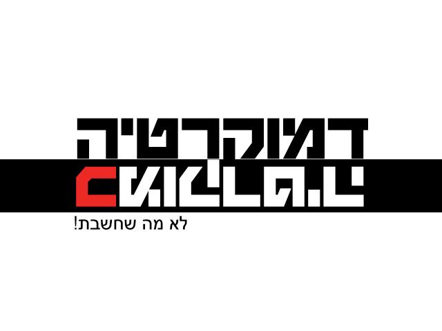Entry 66017 in Portfolio by רועי רוזנפלד- מהנדס מילים מדופלם