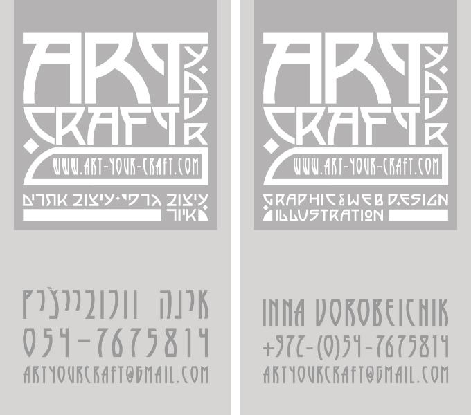 Entry 45189 in Portfolio by art your craft