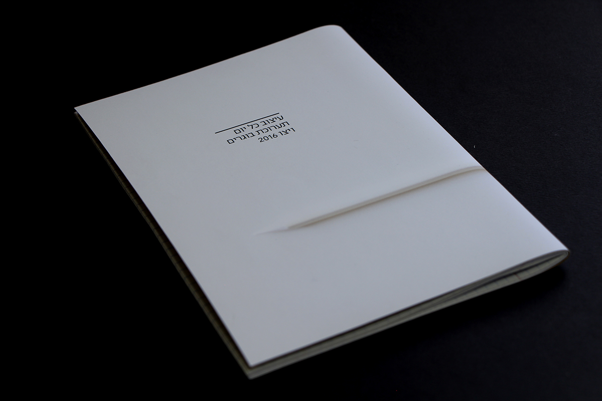 Entry 89869 in graduate exhibition branding by אור נגר