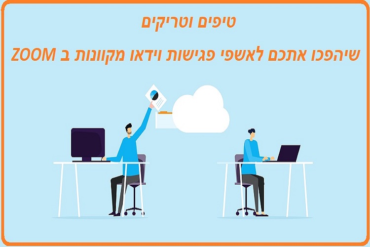 Entry 241169 in Portfolio by דליה בן-דוד ייעוץ חכם מחשוב ושיווק באינטרנט