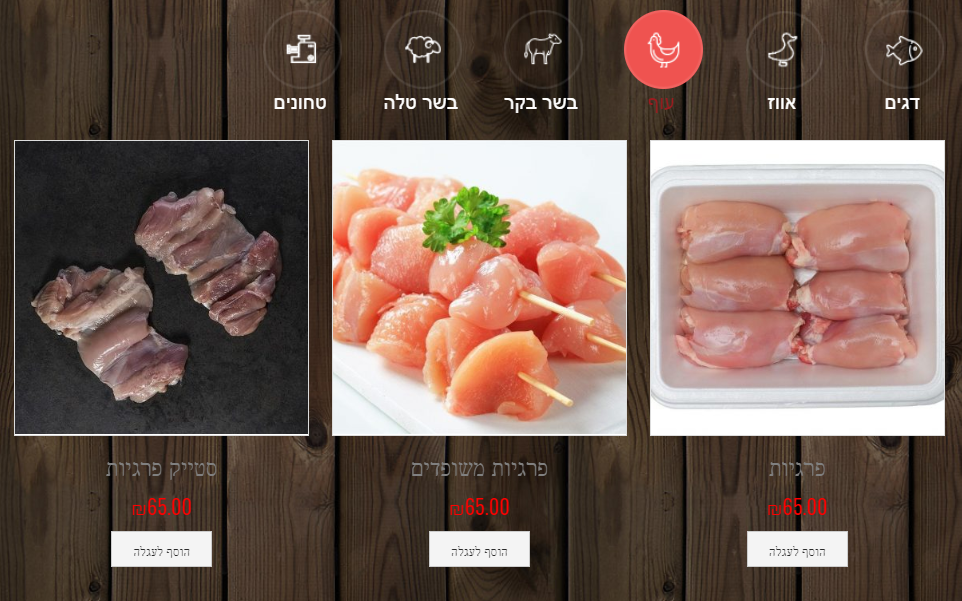 Entry 190699 in The meat market by חן