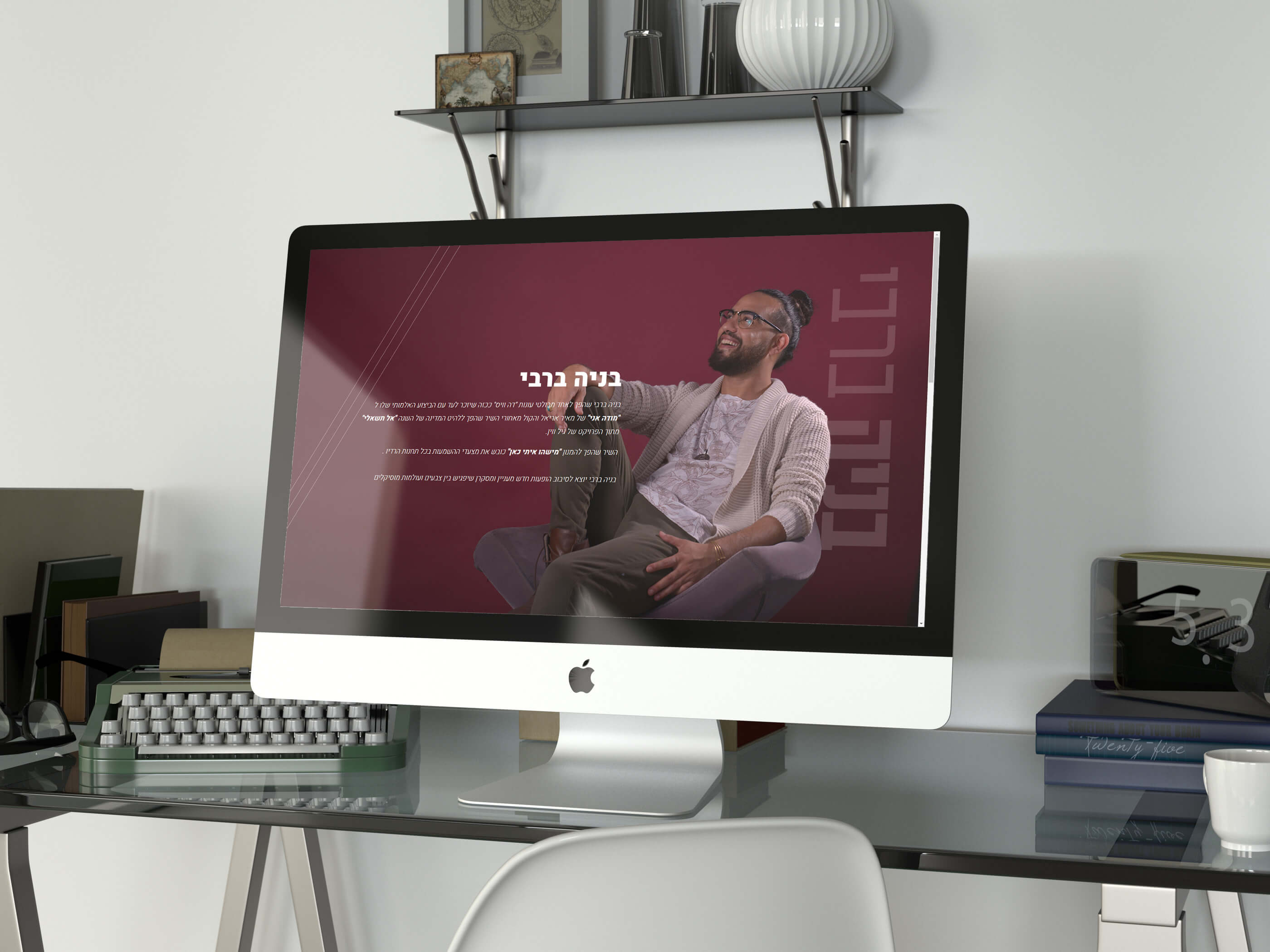 Entry 207674 in עיצוב אתרים by NUNI DESIGN