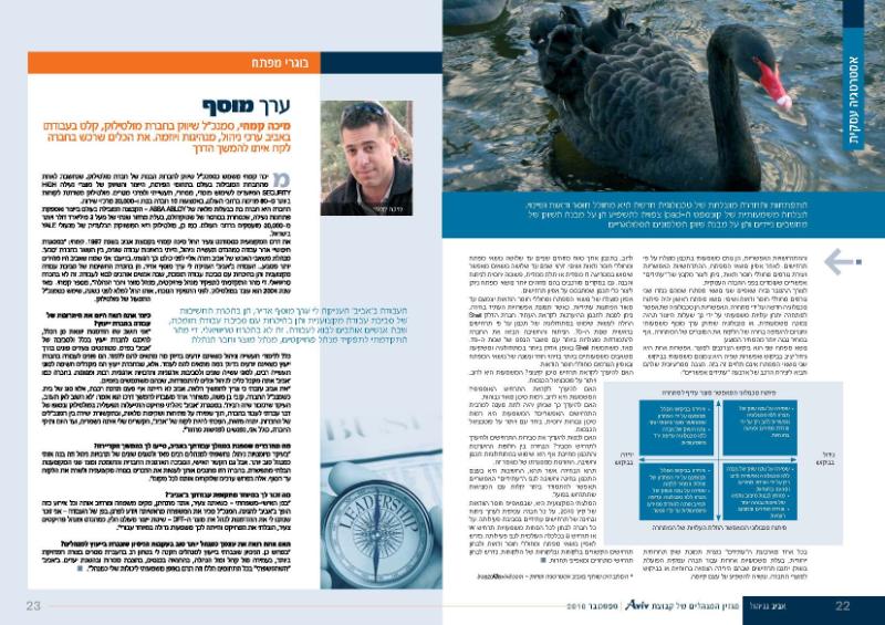Entry 26757 in Portfolio by זהבה דברת - ליווי תקשורתי