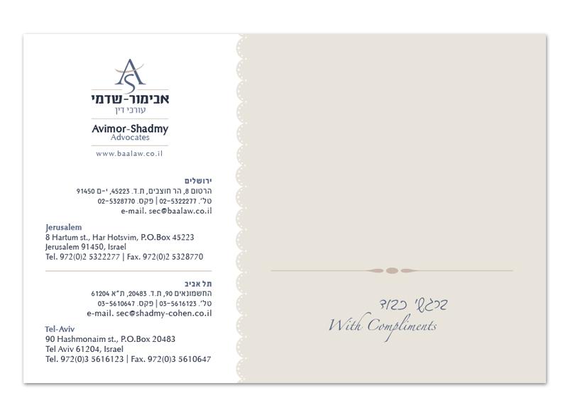 Entry 57181 in Portfolio by ליסר סטודיו, עיצוב גרפי