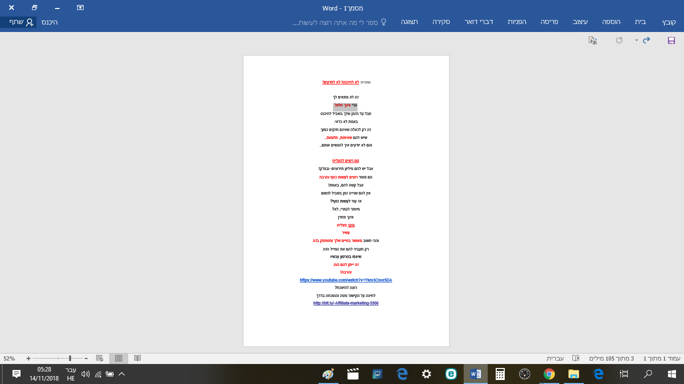 Entry 194007 in מיילים שיווקיים by LeverageM