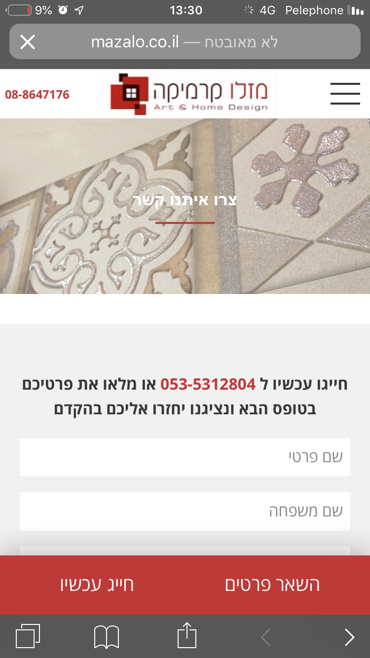 Entry 213120 in מזלו קרמיקה by Elinor