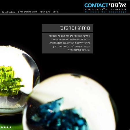 Open Zoomed Related Entry אתר - אלפסי קונטקט