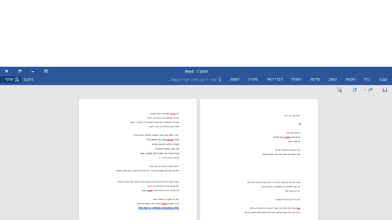 Entry 194009 in מיילים שיווקיים by LeverageM