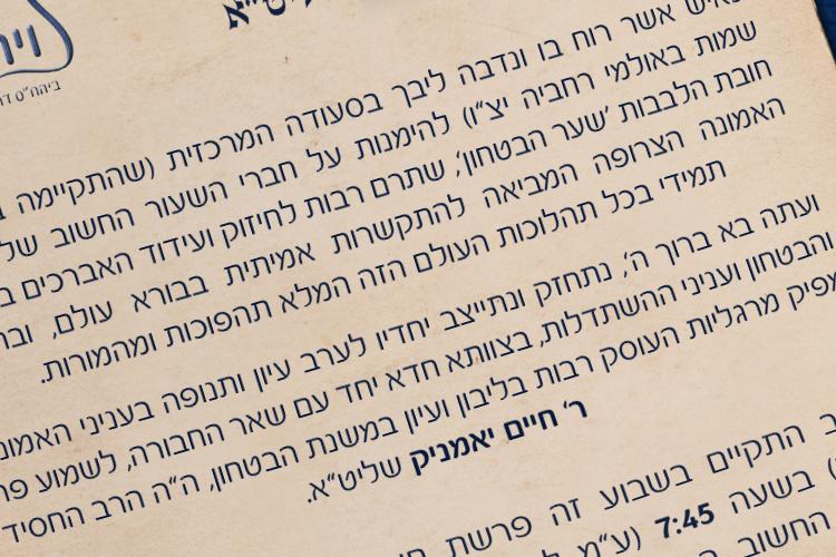 Open Zoomed Related Entry דף a4.jpg