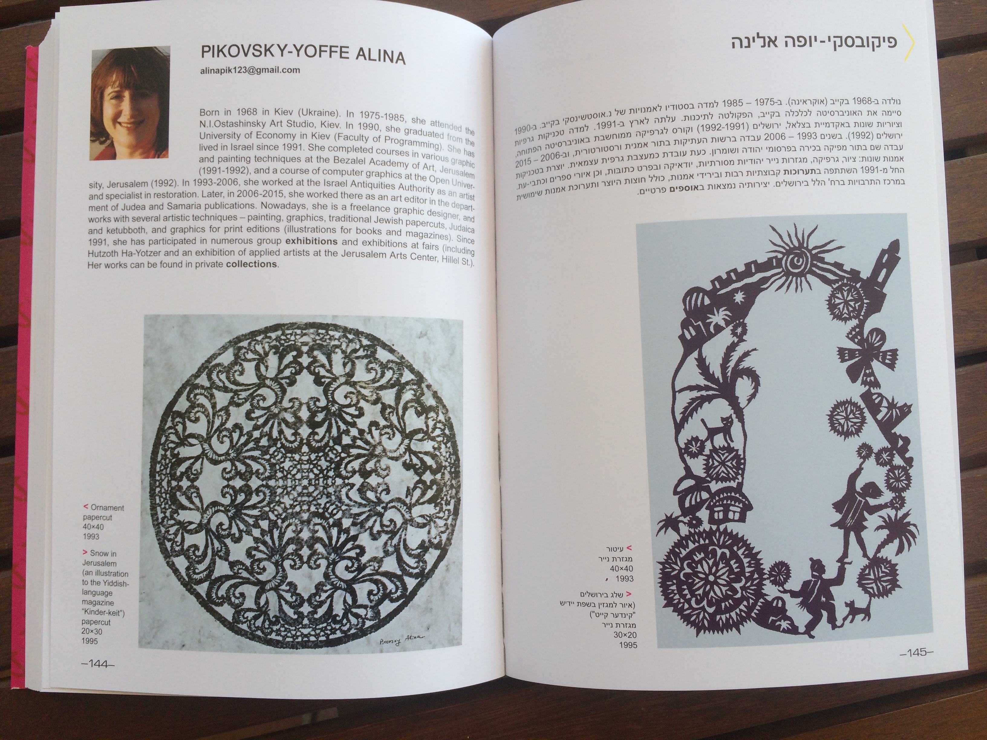 Entry 85960 in ART ENCYCLOPEDIA by Alina Pikovsky-Yoffe, Graphic/WEB Design