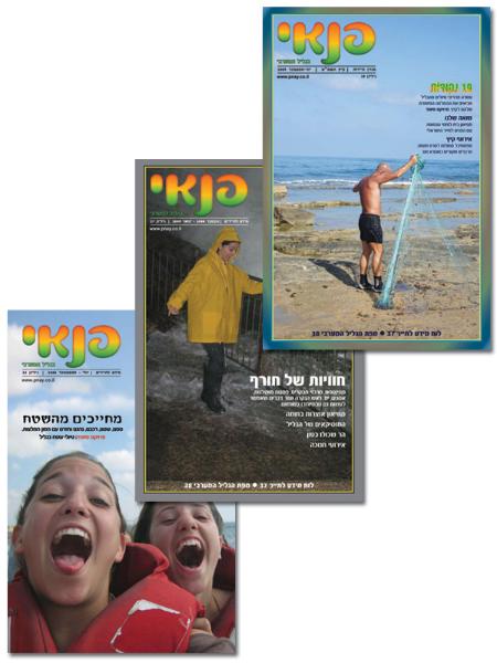 Entry 11117 in Portfolio by ארבל - עיצוב גרפי