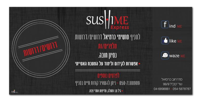 Entry 50524 in Portfolio by סטודיו טריקולור